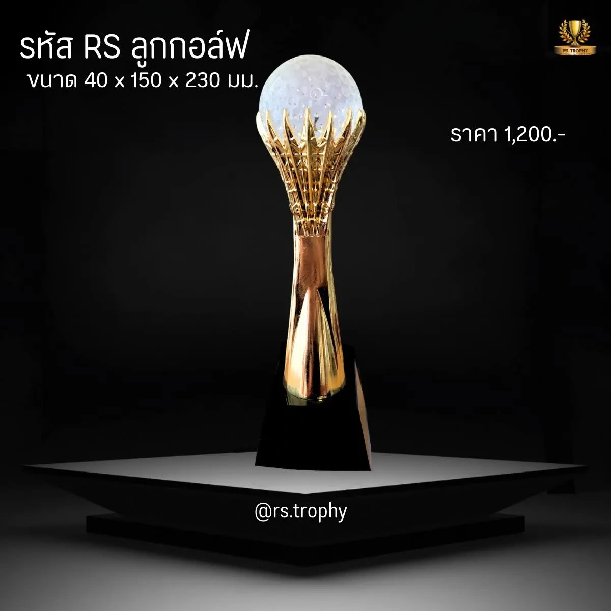 ถ้วยรางวัลคริสตัลลูกกอล์ฟ