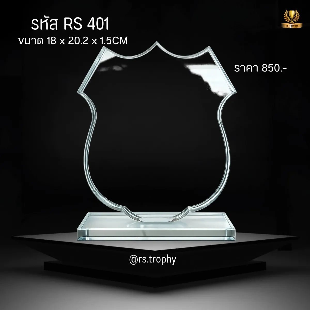 โล่รางวัลคริสตัล RS401